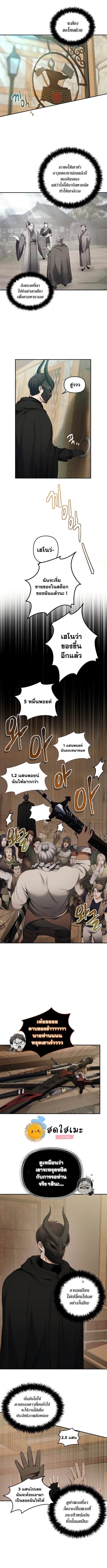 อ่านมังงะ Ranker Who Lives A Second Time ตอนที่ 120/3.jpg