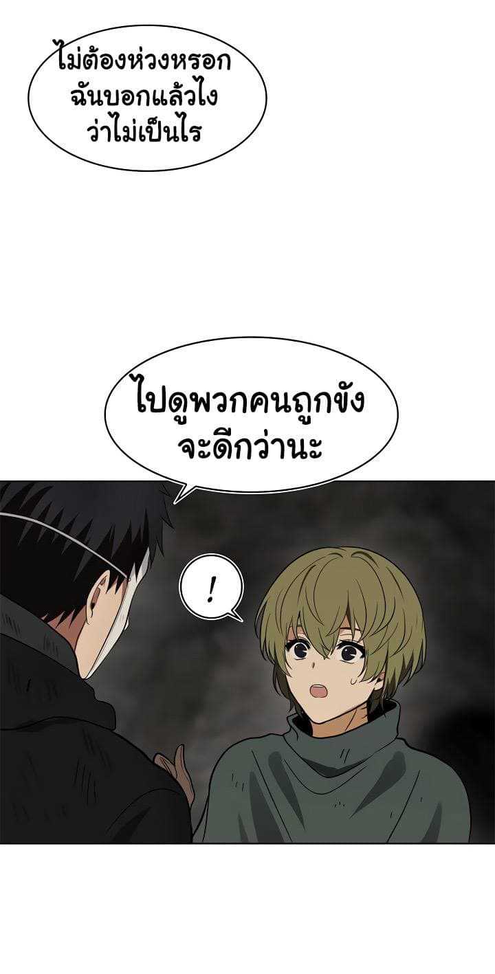 อ่านมังงะ Ranker Who Lives A Second Time ตอนที่ 16/39.jpg