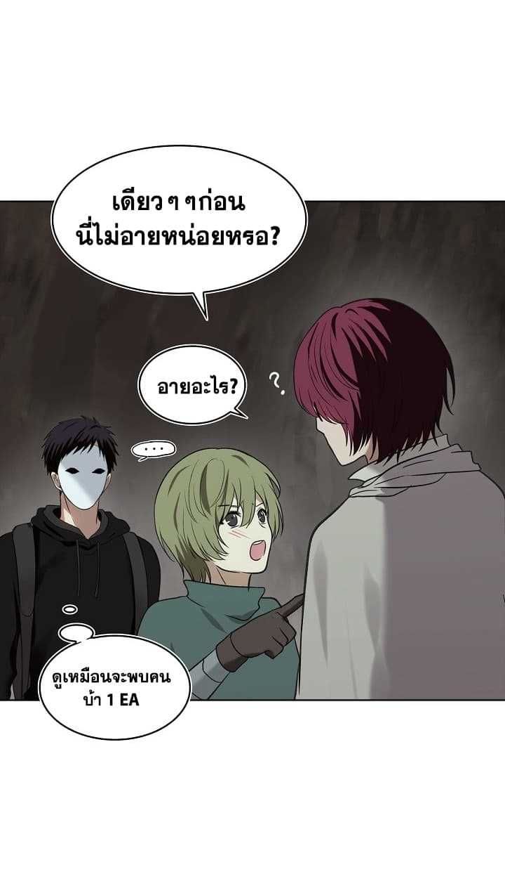 อ่านมังงะ Ranker Who Lives A Second Time ตอนที่ 11/39.jpg