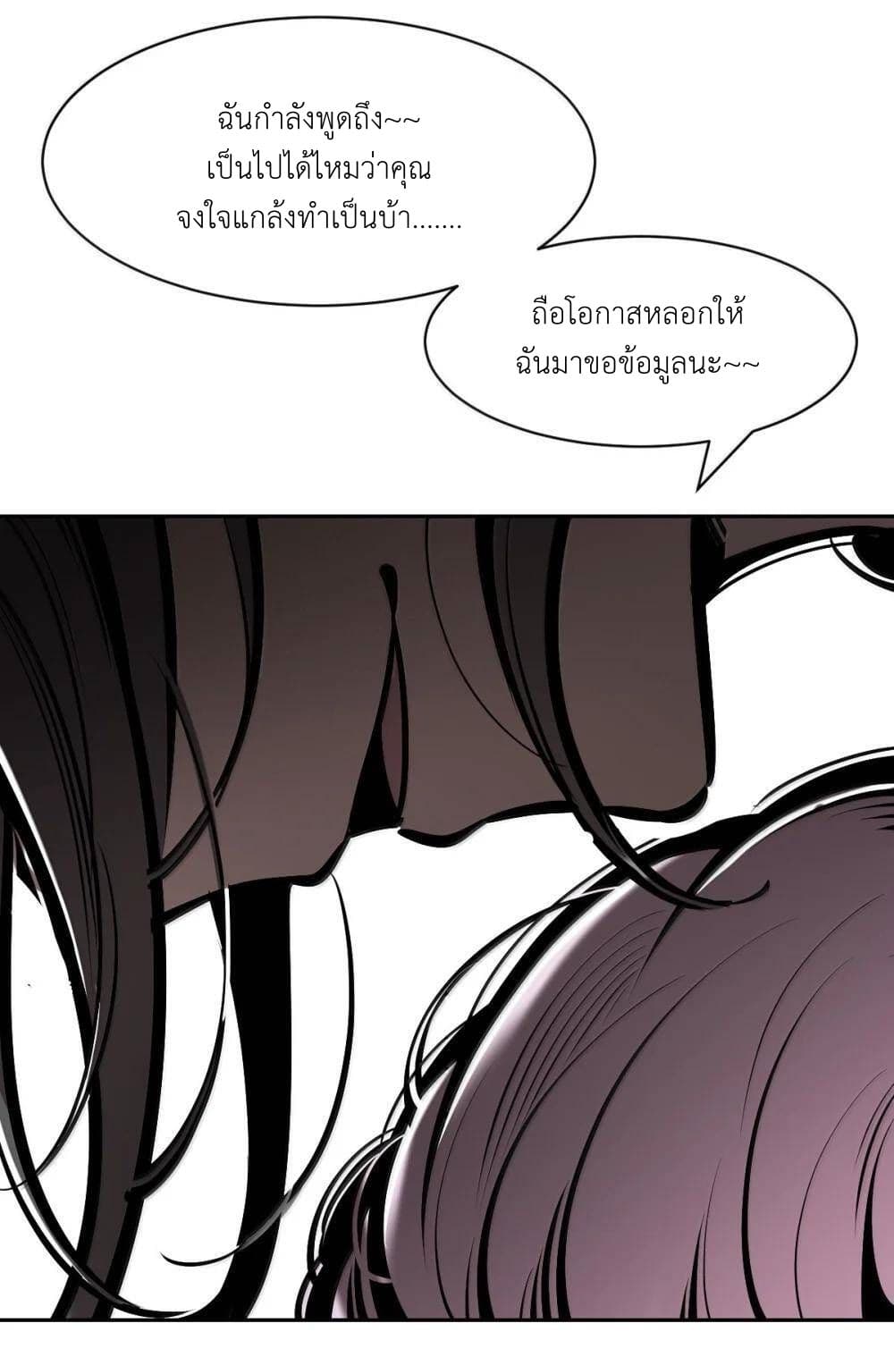 อ่านมังงะ Demon X Angel, Can’t Get Along! ตอนที่ 121.2/39.jpg