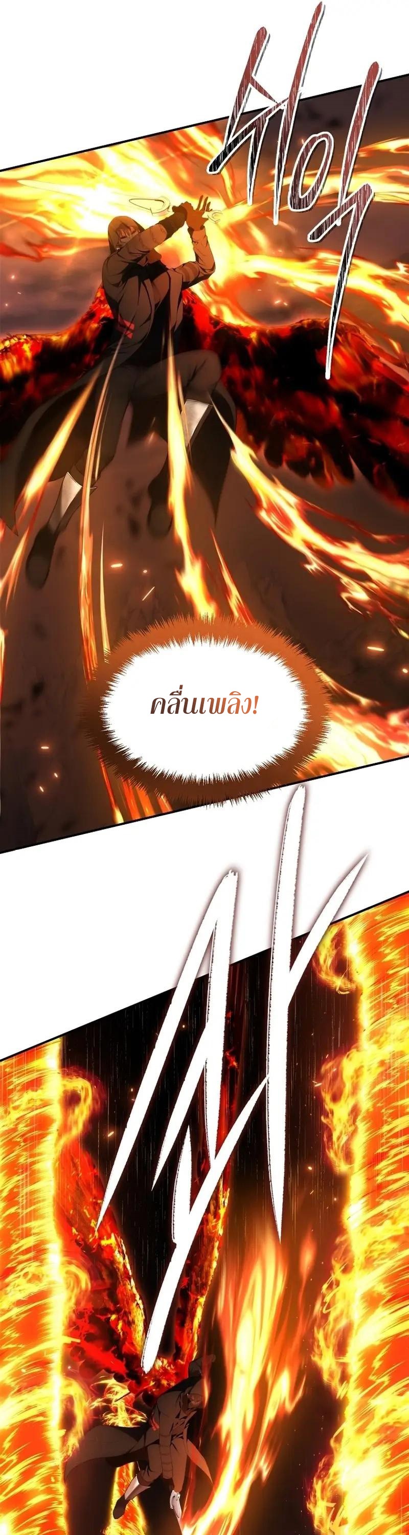 อ่านมังงะ Ranker Who Lives A Second Time ตอนที่ 170/39.jpg