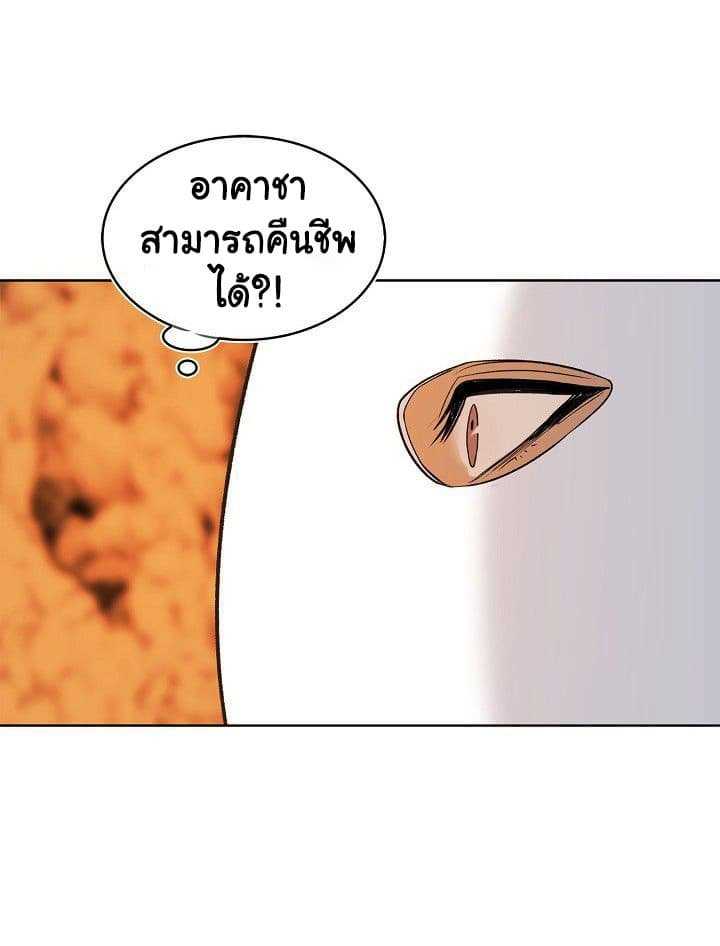 อ่านมังงะ Ranker Who Lives A Second Time ตอนที่ 22/39.jpg