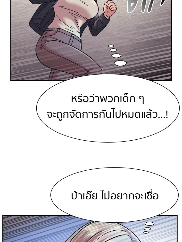 อ่านมังงะ I am Unbeatable ตอนที่ 26/39.jpg