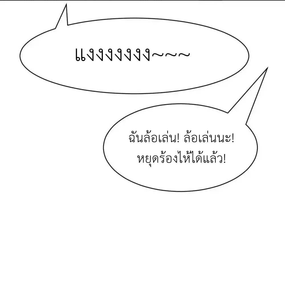 อ่านมังงะ Demon X Angel, Can’t Get Along! ตอนที่ 121.1/39.jpg