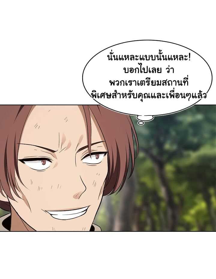 อ่านมังงะ Ranker Who Lives A Second Time ตอนที่ 18/39.jpg