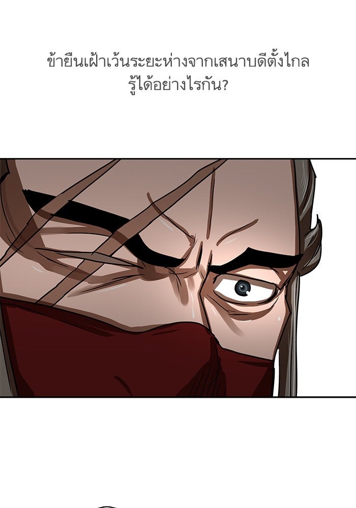 อ่านมังงะ Escort Warrior ตอนที่ 192/39.jpg