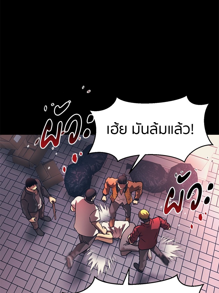 อ่านมังงะ I am Unbeatable ตอนที่ 18/39.jpg