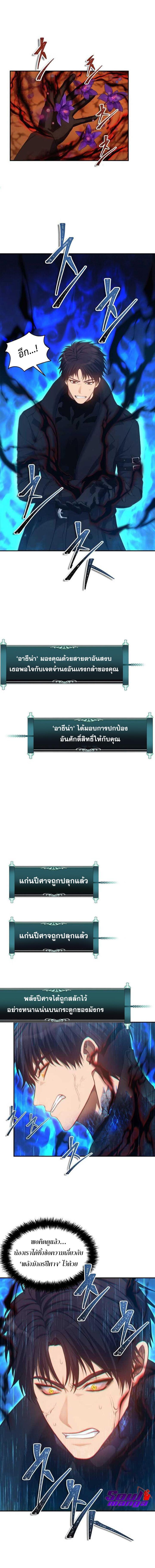 อ่านมังงะ Ranker Who Lives A Second Time ตอนที่ 139/3_0.jpg