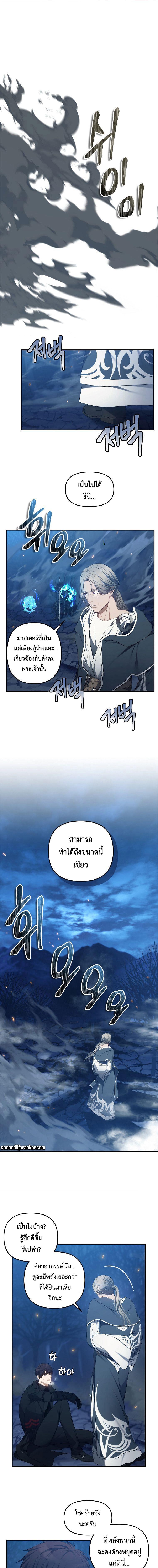 อ่านมังงะ Ranker Who Lives A Second Time ตอนที่ 144/3_0.jpg