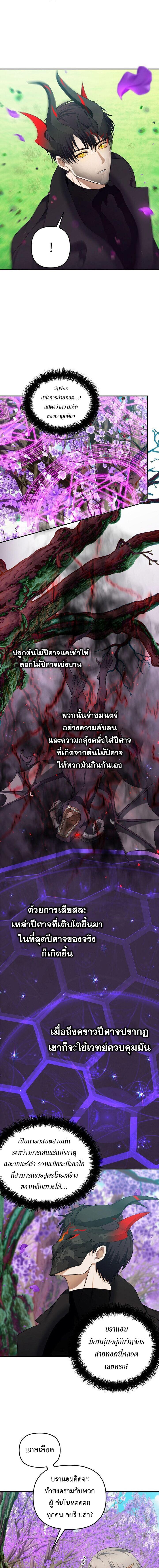 อ่านมังงะ Ranker Who Lives A Second Time ตอนที่ 131/3_0.jpg