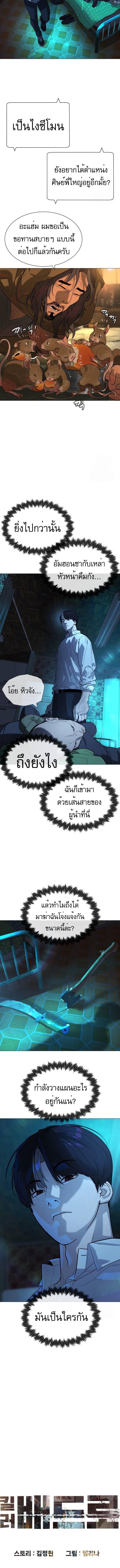 อ่านมังงะ Killer Peter ตอนที่ 60/3_1.jpg