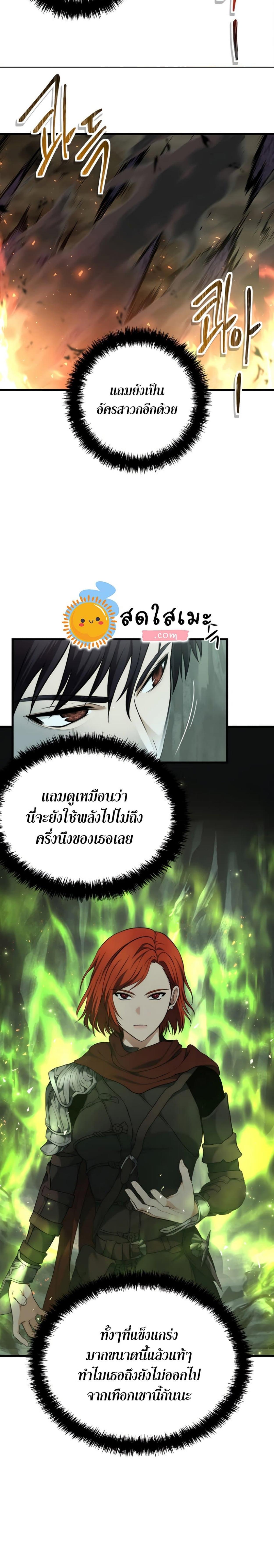 อ่านมังงะ Ranker Who Lives A Second Time ตอนที่ 114/3_1.jpg