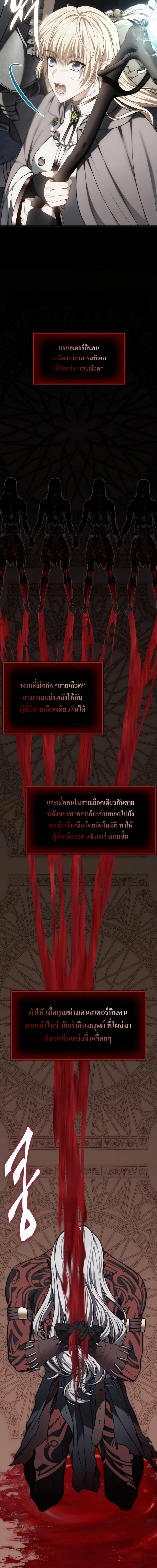 อ่านมังงะ Ranker Who Lives A Second Time ตอนที่ 173/3_1.jpg