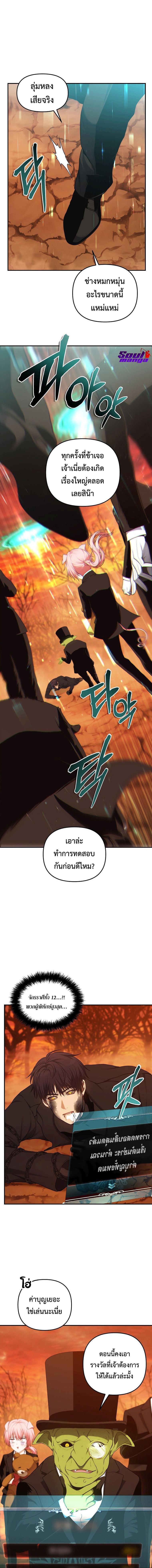 อ่านมังงะ Ranker Who Lives A Second Time ตอนที่ 140/3_1.jpg