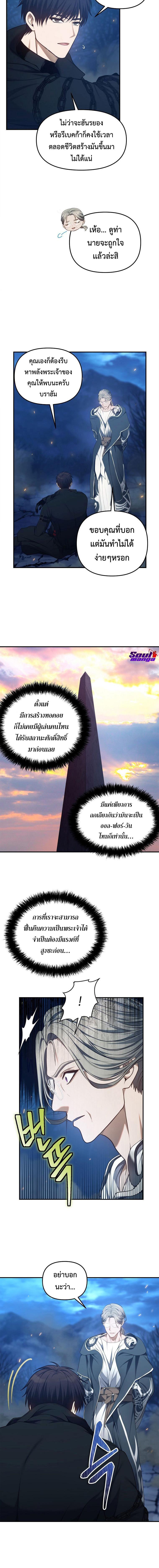 อ่านมังงะ Ranker Who Lives A Second Time ตอนที่ 144/3_1.jpg