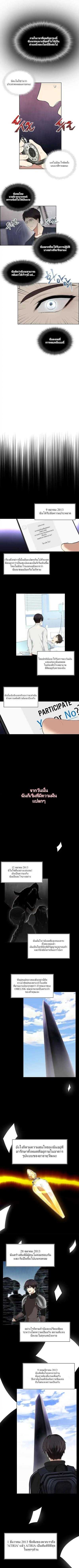 อ่านมังงะ Ranker Who Lives A Second Time ตอนที่ 1/3.jpg