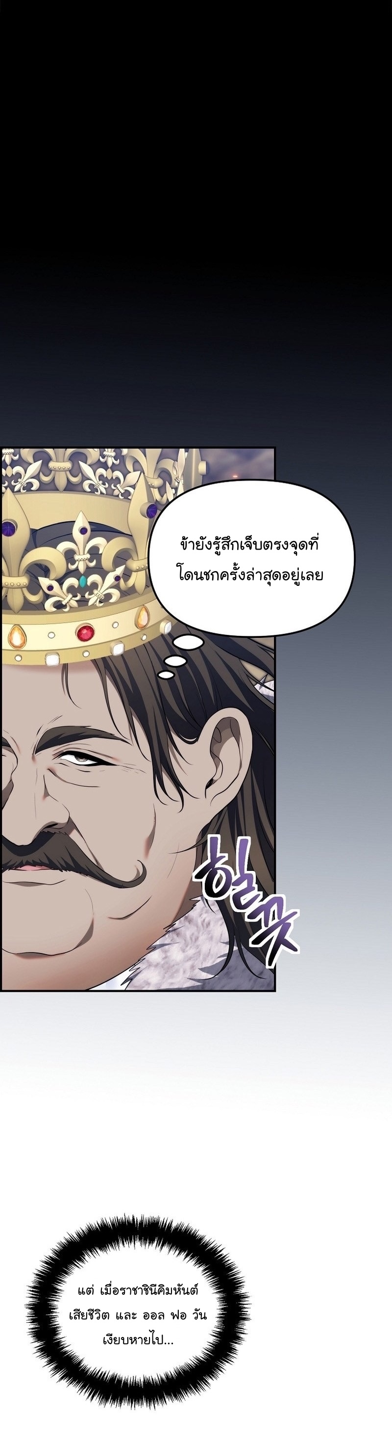 อ่านมังงะ Ranker Who Lives A Second Time ตอนที่ 157/3.jpg