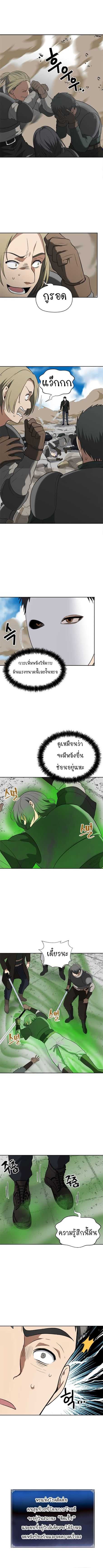 อ่านมังงะ Ranker Who Lives A Second Time ตอนที่ 35/3.jpg