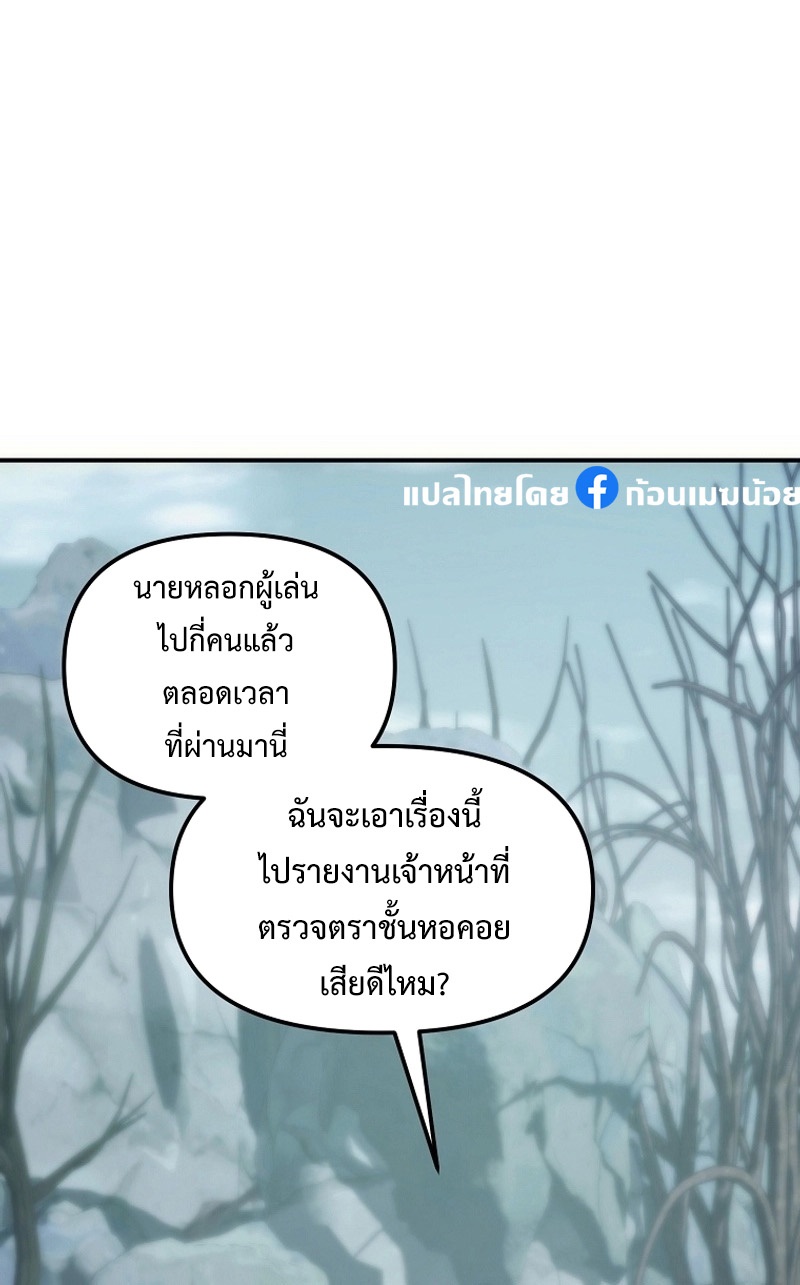 อ่านมังงะ Ranker Who Lives A Second Time ตอนที่ 172/3.jpg