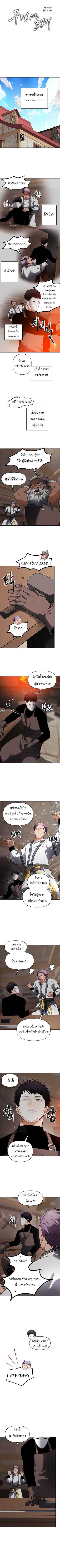 อ่านมังงะ Ranker Who Lives A Second Time ตอนที่ 44/3.jpg