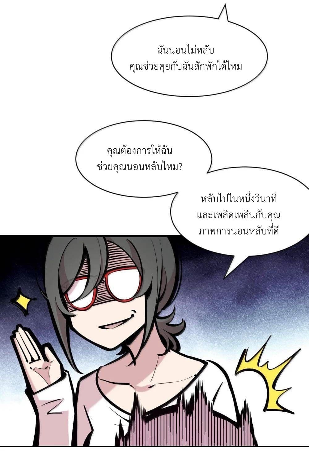 อ่านมังงะ Demon X Angel, Can’t Get Along! ตอนที่ 121.2/3.jpg