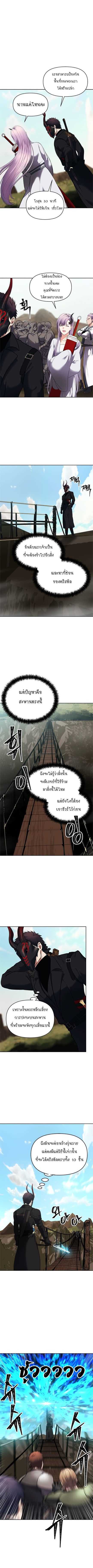 อ่านมังงะ Ranker Who Lives A Second Time ตอนที่ 47/3.jpg