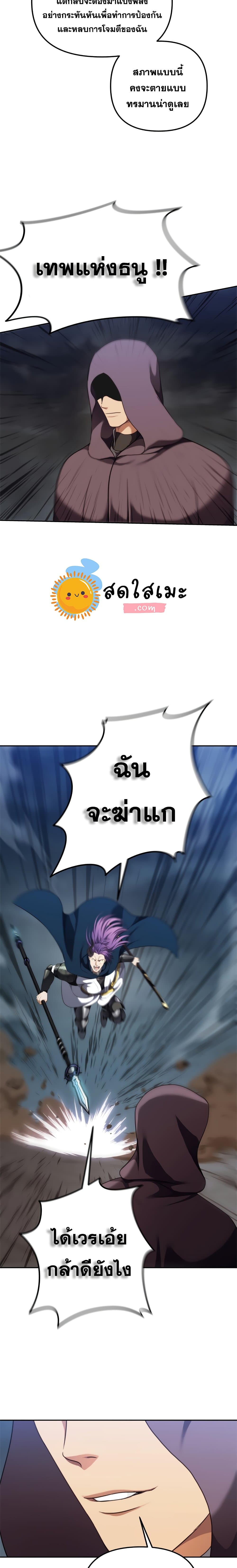 อ่านมังงะ Ranker Who Lives A Second Time ตอนที่ 90/3.jpg