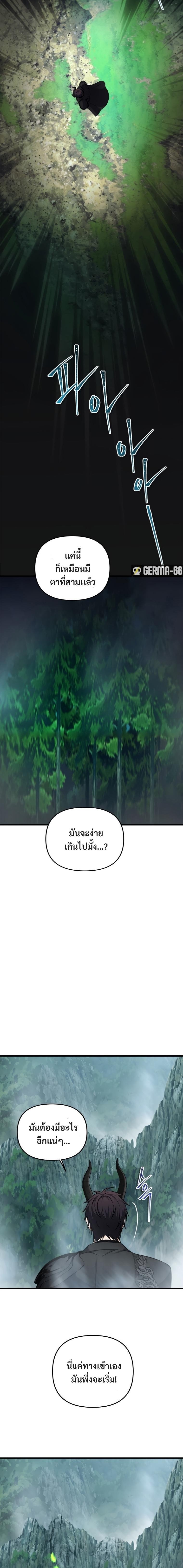 อ่านมังงะ Ranker Who Lives A Second Time ตอนที่ 103/3.jpg