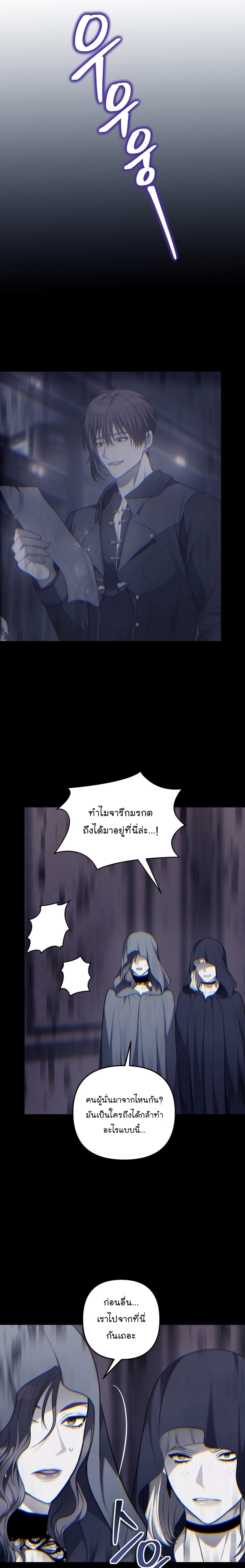 อ่านมังงะ Ranker Who Lives A Second Time ตอนที่ 147/3.jpg