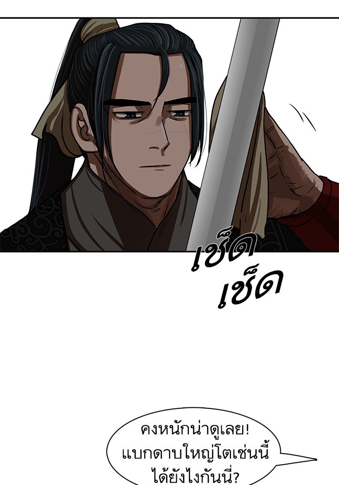 อ่านมังงะ Escort Warrior ตอนที่ 192/3.jpg