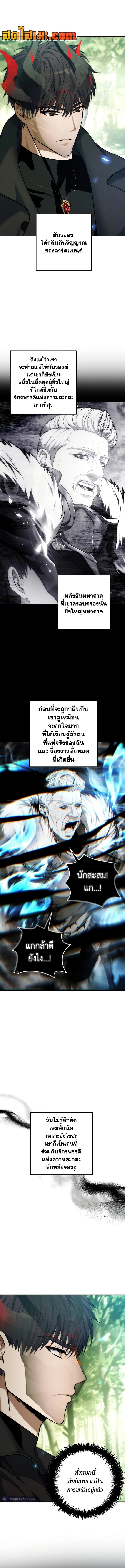 อ่านมังงะ Ranker Who Lives A Second Time ตอนที่ 183/3.jpg