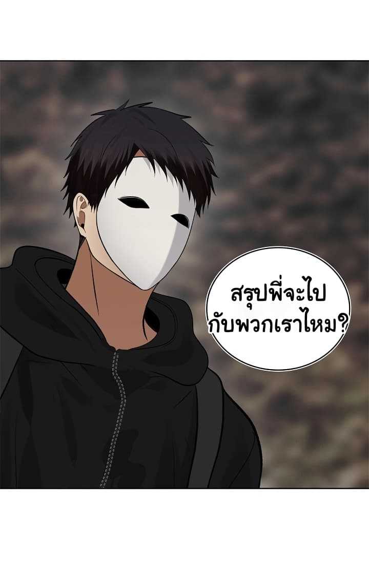 อ่านมังงะ Ranker Who Lives A Second Time ตอนที่ 18/3.jpg