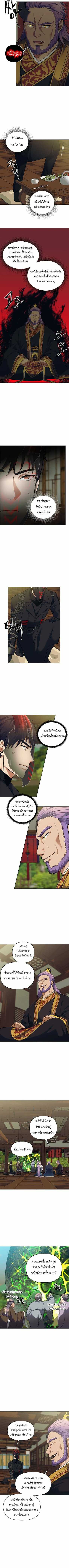 อ่านมังงะ Ranker Who Lives A Second Time ตอนที่ 62/3.jpg