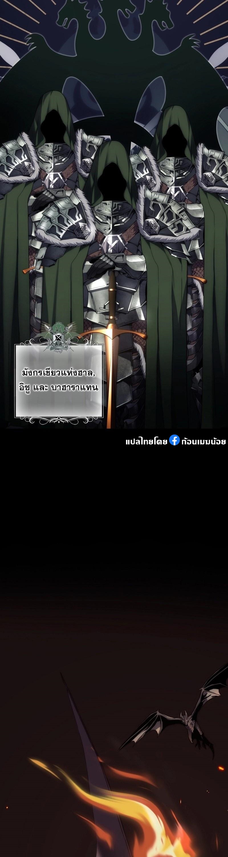 อ่านมังงะ Ranker Who Lives A Second Time ตอนที่ 162/3.jpg