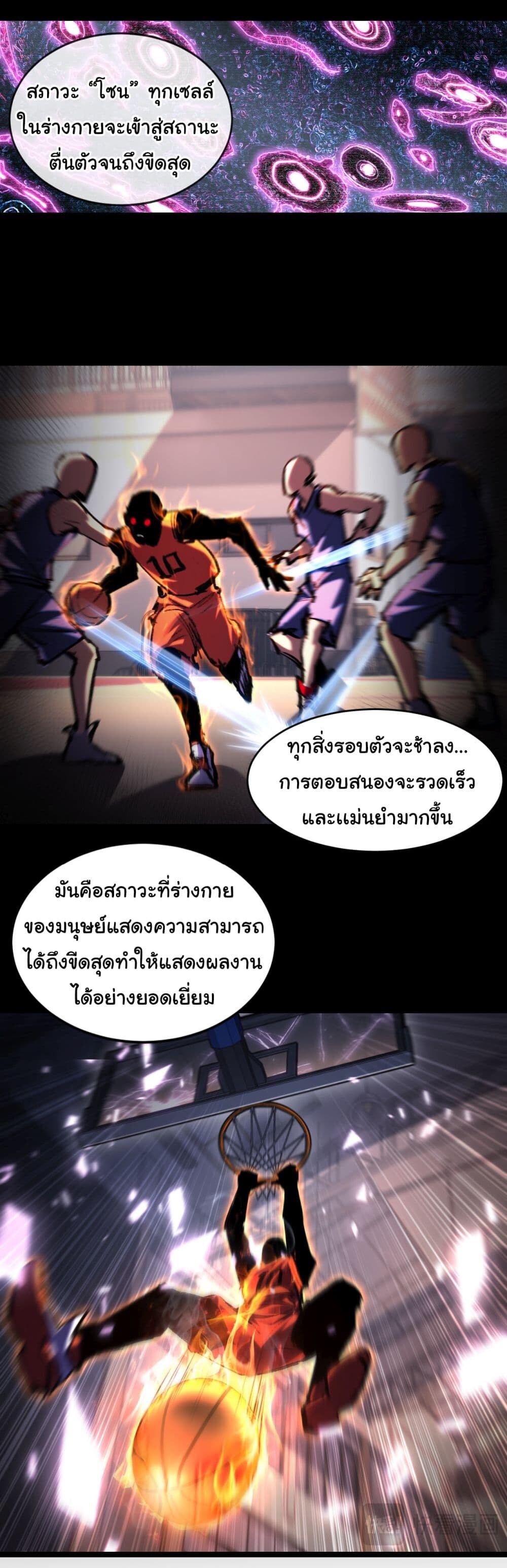 อ่านมังงะ I’m The Boss in Magic Moon ตอนที่ 50/4.jpg