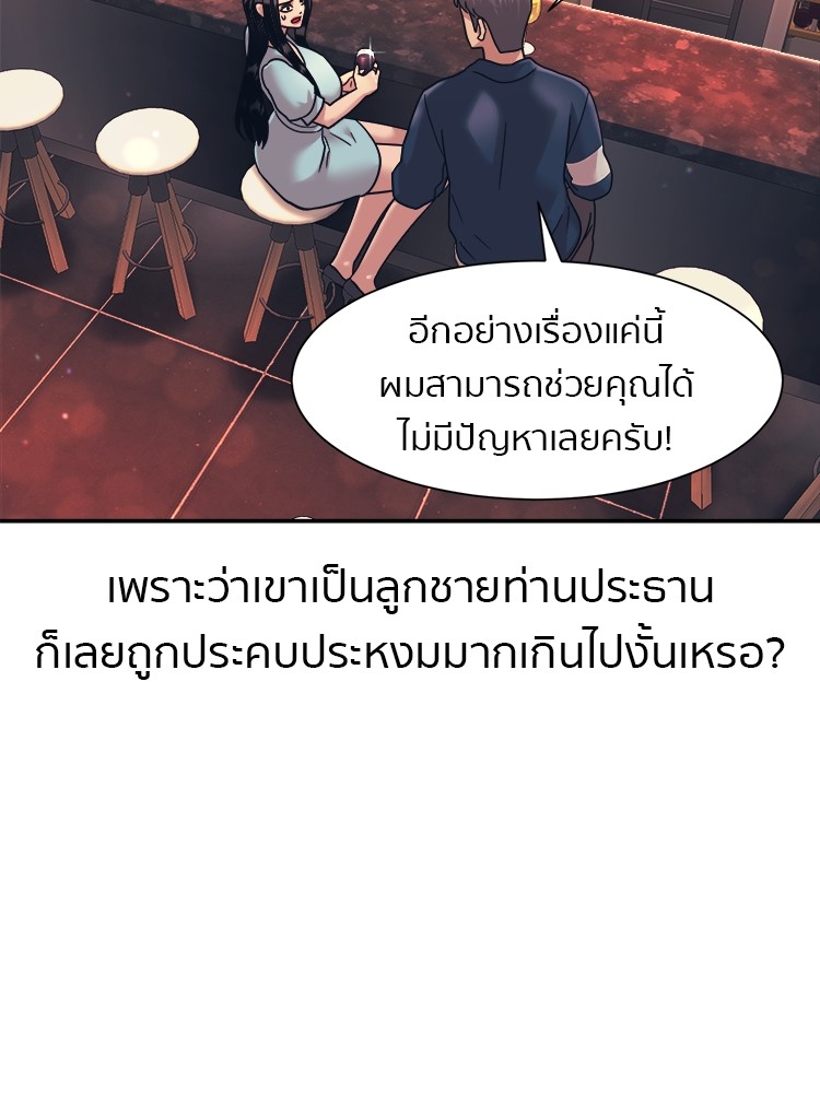 อ่านมังงะ I am Unbeatable ตอนที่ 27/40.jpg