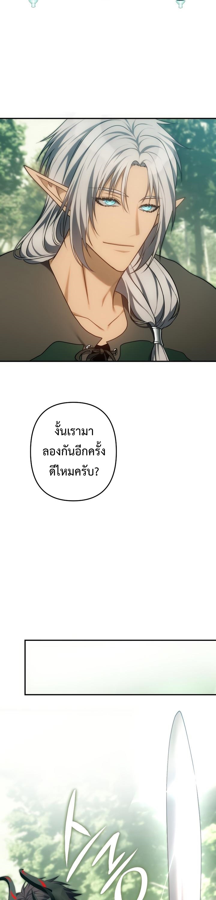 อ่านมังงะ Ranker Who Lives A Second Time ตอนที่ 166/40.jpg