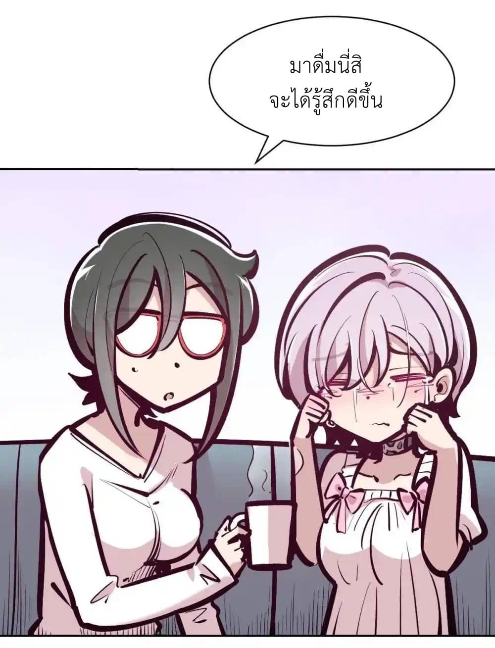 อ่านมังงะ Demon X Angel, Can’t Get Along! ตอนที่ 121.1/40.jpg