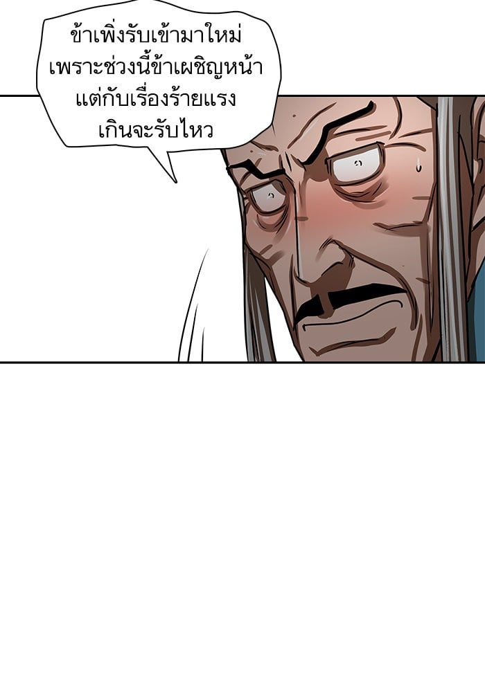 อ่านมังงะ Escort Warrior ตอนที่ 192/40.jpg