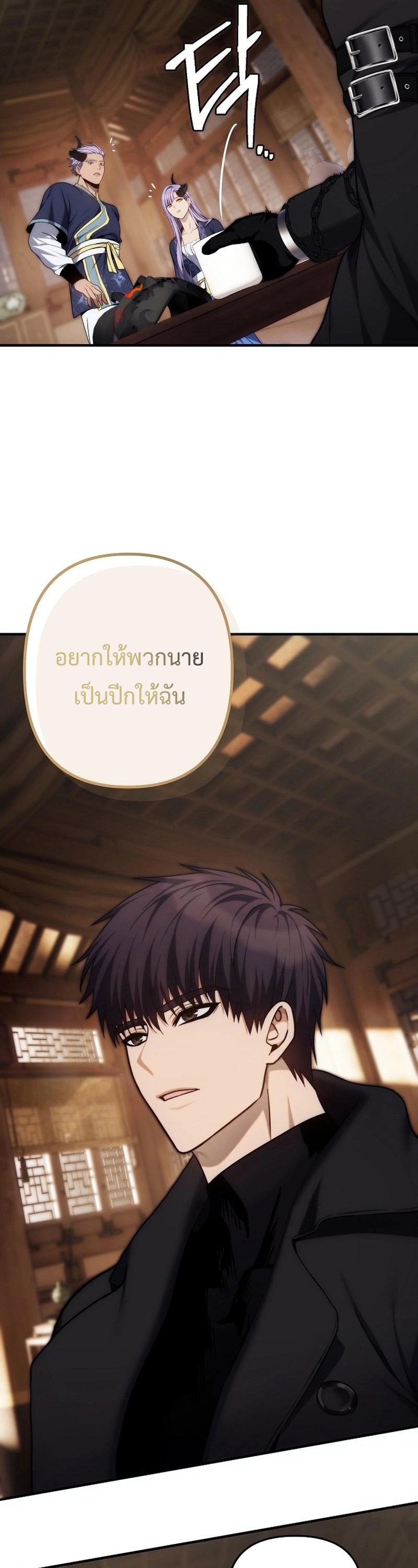 อ่านมังงะ Ranker Who Lives A Second Time ตอนที่ 162/40.jpg