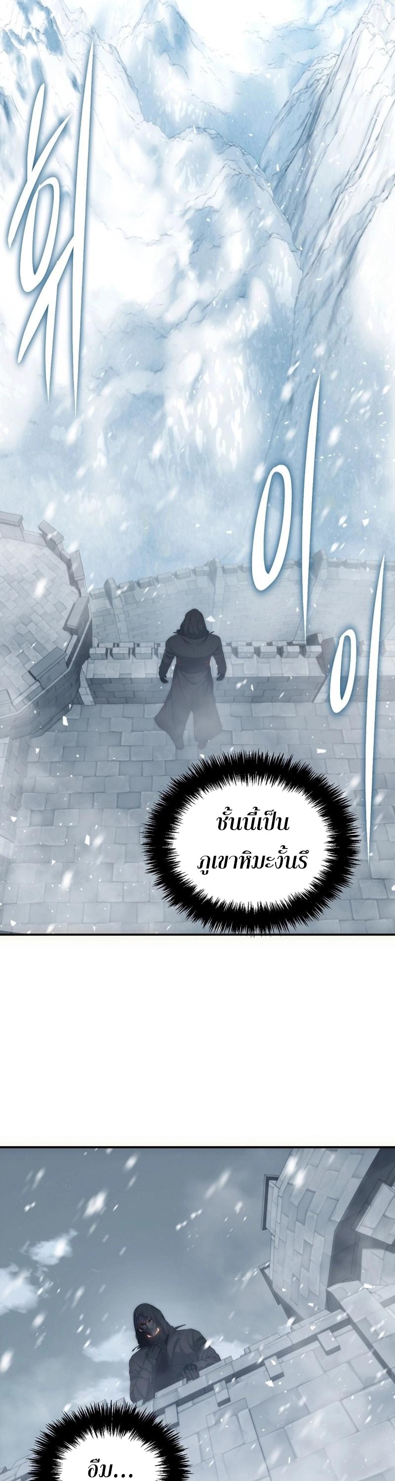 อ่านมังงะ Ranker Who Lives A Second Time ตอนที่ 169/40.jpg