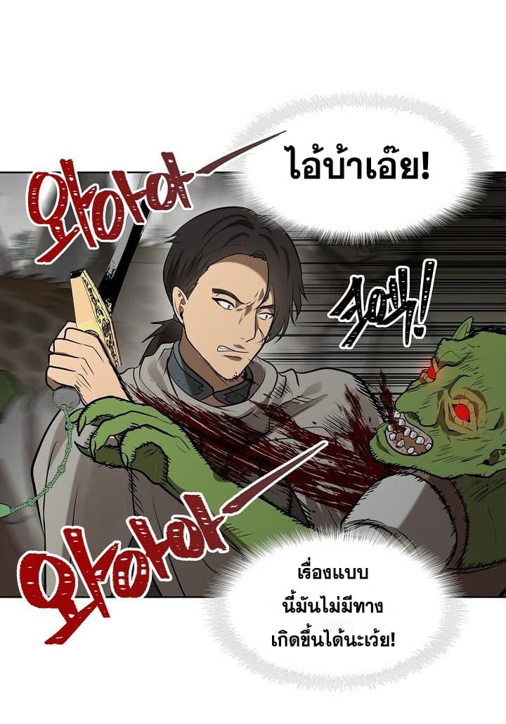 อ่านมังงะ Ranker Who Lives A Second Time ตอนที่ 23/40.jpg