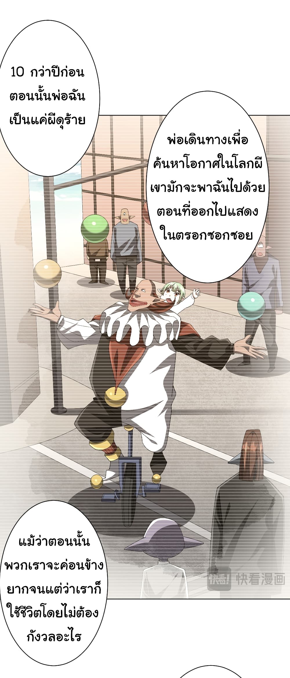 อ่านมังงะ Start with Trillions of Coins ตอนที่ 144/40.jpg