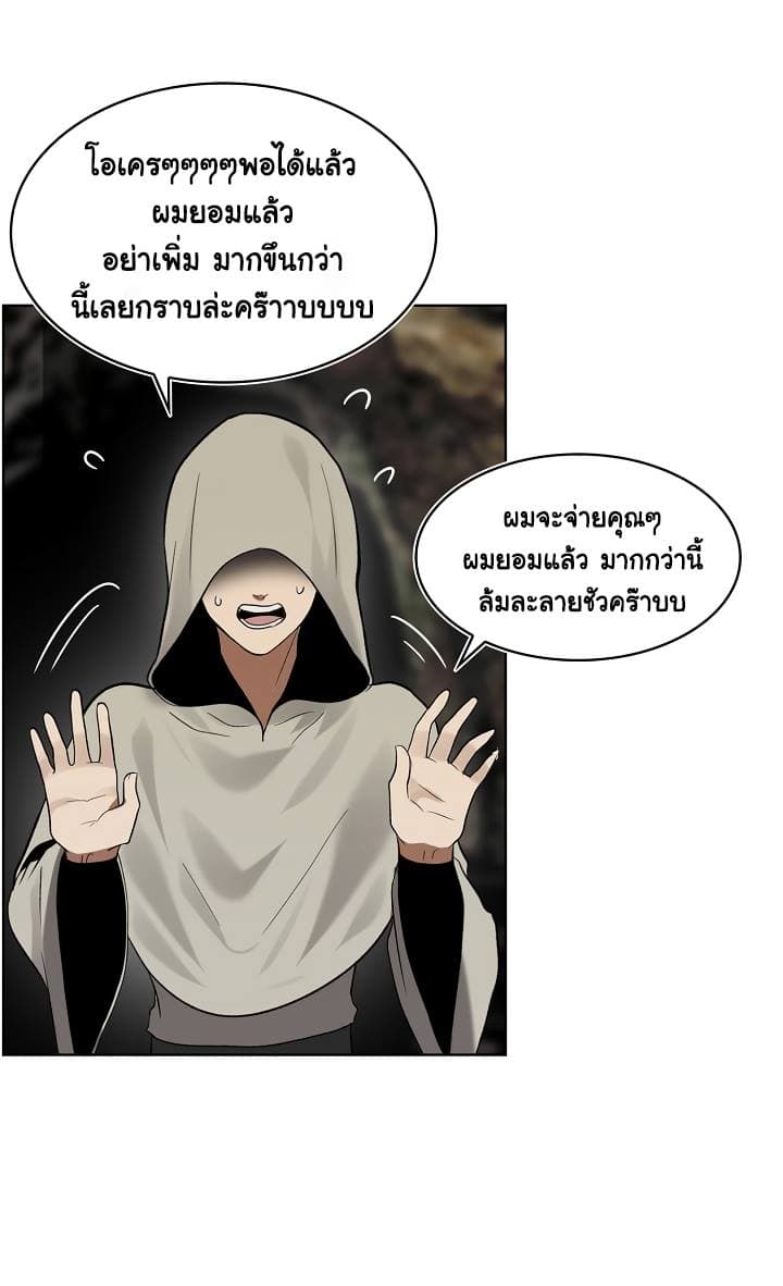 อ่านมังงะ Ranker Who Lives A Second Time ตอนที่ 17/40.jpg