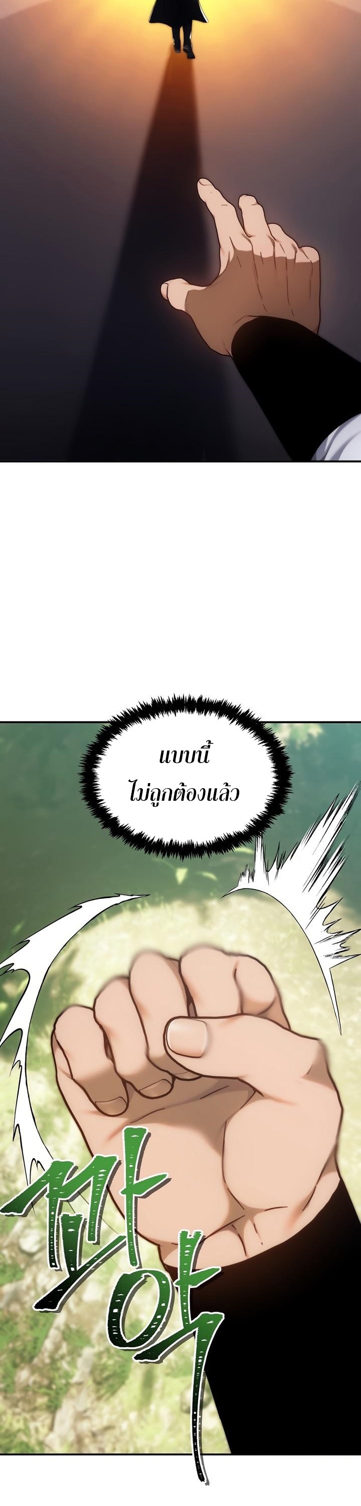 อ่านมังงะ Ranker Who Lives A Second Time ตอนที่ 165/40.jpg