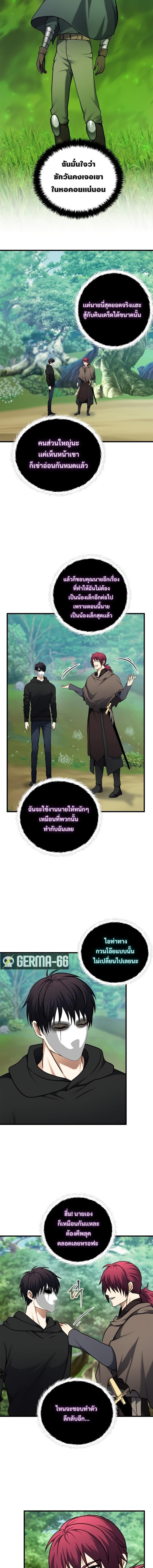 อ่านมังงะ Ranker Who Lives A Second Time ตอนที่ 108/4.jpg