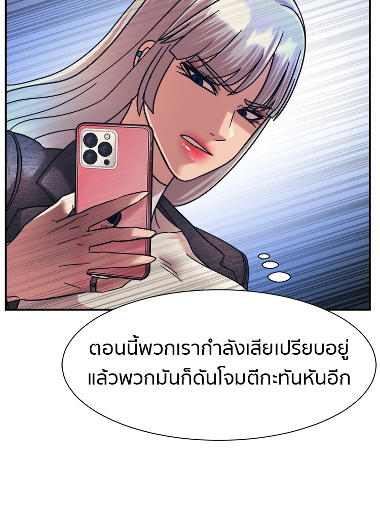 อ่านมังงะ I am Unbeatable ตอนที่ 26/40.jpg