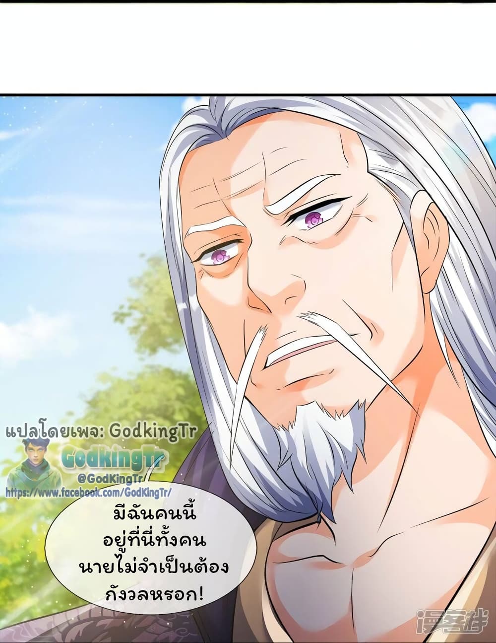 อ่านมังงะ Eternal god King ตอนที่ 269/4.jpg