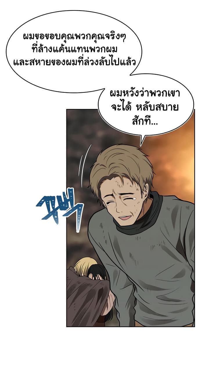 อ่านมังงะ Ranker Who Lives A Second Time ตอนที่ 16/41.jpg