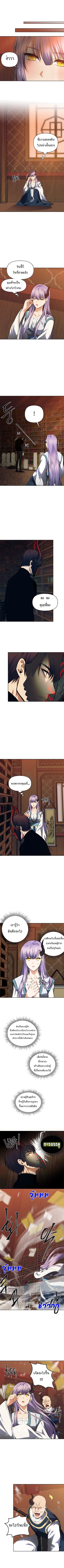 อ่านมังงะ Ranker Who Lives A Second Time ตอนที่ 66/4.jpg